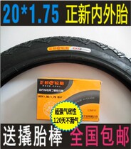 Zhengxin tire 20 inch * 1 75 47-406 bicycle folding car BMX outer tube inner tube tire tire tire