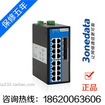 Sanwang IES3020G-4GS rail card type non-network tube Gigabit 4 optical 16 Electrical Industrial switch 3onedata