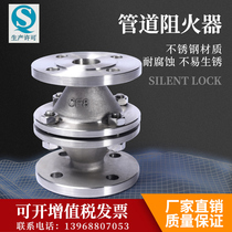 GZW-1 pipe flame arrester stainless steel hydrogen flame arrester stainless steel hydrogen flame arrester