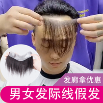 Hairline wig Mens wig pieces Forehead invisible stickers real hair male head hair replacement block boys fake bangs pieces