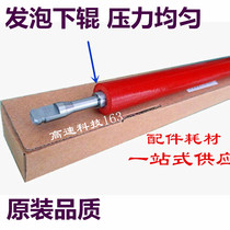 Applicable Canon LBP3018 3010 LBP3108 foaming lower roller HP1007 lower roller HP1008 lower roller