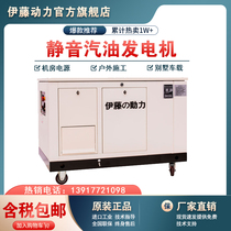 Ito power 15KW20 25 30 kW multi-fuel generator pipeline natural gas gasoline gas generator