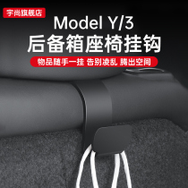 Uschamps Tesla Model Girl Trunk Hook Rear Seats On-board Interior Upgrades Retrofit Y Accessories Theyware