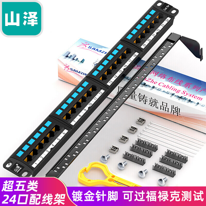 Yamazzawa BL5-24 super five types of wiring rack 24 gold plated version of the network engineering grade 1U rack cabinet wiring rack