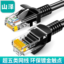 Yamazawa Engineering Class Five CAT5e Network Cable RJ45 Broadband Computer Home Connection Jumper 2 3 5 10 m