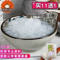 Tea Yan Gong Ji original coconut milk tea shop special ingredients Pearl fruit small bag jelly pudding crystal fruit