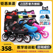 Lexiu childrens Skates roller skates set flat shoes professional pattern roller skates beginners in-line wheel RX2T