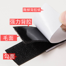 Double-sided adhesive velcro self-adhesive tape velcro cloth adhesive strip Tape adhesive strip Curtain door curtain hook mother screen window