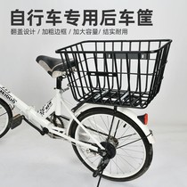 Bicycle rear seat frame basket basket basket reinforcement mountain bike basket basket basket basket basket basket basket basket basket basket basket basket basket basket basket basket basket basket basket basket basket basket basket basket basket basket basket basket basket basket basket basket basket basket basket basket basket basket basket basket basket basket basket basket basket basket basket basket basket basket basket basket basket basket basket basket basket basket basket basket basket basket basket basket basket basket basket basket basket basket basket basket basket basket basket basket basket basket basket basket basket basket basket basket basket
