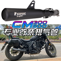 Suitable for Honda CM300 CM500 REBEL500 17-21 modified mid-tail exhaust pipe modified straight