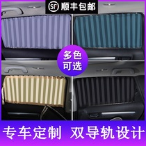 New and old Jetta Pu Santana Zhijun Elysee Elantra Corolla F3 rental coach car car shade curtain