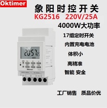 Xiangyang KG2516 electronic timer time control switch rail type timing switching power supply time control timer