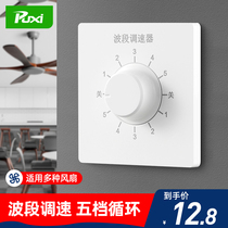 Type 86 ceiling fan governor band Rotary switch 5-speed 220V fan speed control switch panel five-speed uploader