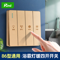 Yuba switch four-open household panel 86 bathroom waterproof four-in-one universal toilet light warming key switch
