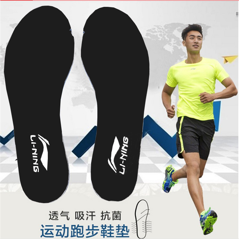 Li Ning Sports insole Men's slow shock sweat absorption Men's breathable running Comfortable breathable training Basketball running Men's insole