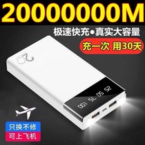 Portable large capacity charging treasure 1000000 Ultra-thin vivo Huawei oppo Apple phone universal 50000 mAh