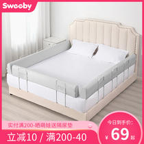 Bed fence Baby fall protection fence Baby soft bag bed fence Child anti-fall safety baffle Large bed universal