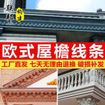 Eaves line mold European room mouth drop cement gypsum waist line molding balcony Villa exterior wall decoration Roman column