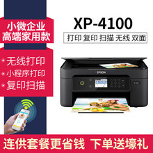 爱普生WF2860彩色喷墨打印机连供一体机复印扫描家用办公无线照片