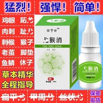 Thorn monkey removal meat Thorn removal cream fish scale mole cream fish rest fish to Monkey Medicine filamentous nail metatarsal hands and feet