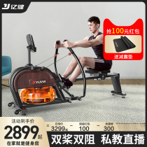 Yijian water resistance rowing machine home silent double paddle card house rowing commercial fitness equipment electric reluctance rowing machine