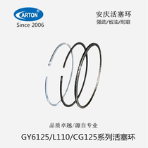 Anqing piston ring GY6125 L110 JH70 CH100 CG125 150 200 Motorcycle piston ring