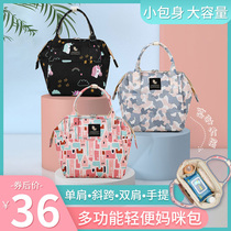 Mommy bag light small number multifunction 2021 new stylish mother-to-baby bag single shoulder inclined cross Mom bag out of hand