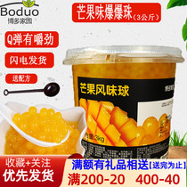 Bodo Home Burst Egg Milk Tea Special Bubble Egg Beads Mango Burst Egg Large Bottle 3kg Milk Tea Blast Beads