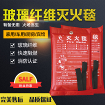 Fire protection blanket escape self-rescue fire blanket flame retardant home kitchen glass fiber fire certification national standard