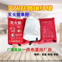 Household fire blanket fire blanket emergency kitchen factory gas station fire protection supplies 1 m 1 5 m fire fighting felt