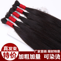 Real hair bouquet exuberate haircut Hair Joint Hair Hair Bouquet Haircut Hair Bouquet Haircut Wig Real Hair Bouquet