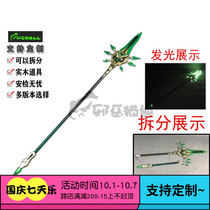 Evil cat bear Yuan Shen Zhong Li and Pu Luan Guardian Yasha COS props long gun spear solid wood weapon mask
