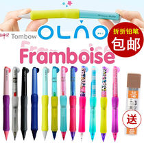 Send lead core Tombow Japan Dragonfly MONO bendable lead mechanical pencil folding activity pencil SH-OL childrens primary school students fold out lead writing pencil 0 5 Not easy to break