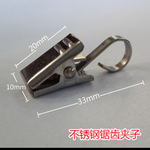  Curtain clip Stainless steel clip clip extra hard thickened strong hook serrated metal buckle bed curtain from 10