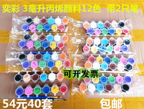 Six acrylic pigments 6 siamese 12 colors 3 ml 2 brushes Watercolor plaster doll water elf set paint