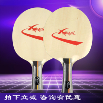 Xi Enting professional fine handle racket pure wood table tennis bottom plate childrens beginner whirlwind wood training bottom