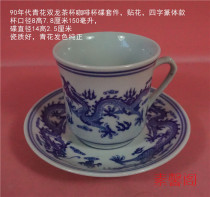 90s blue and white dragon cup coffee cup saucer kit Cup 150 ml decal porcelain good hair color nostalgic
