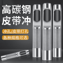 Fine belt punching machine leather leather leather goods eye punching punch punching hole punching machine round punch