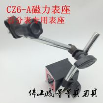Dial indicator seat CZ6-A CZ6-I magnetic dial indicator dial indicator table seat
