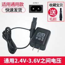 SHAVER4D universal kuan electric shaver charger cable razor accessories 2 4V 3 2V 3 5V 3 6