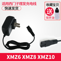 Siemens hair clipper charger Power cord XMZ6 XMZ8 XMZ10 Electric shearing razor Universal accessories