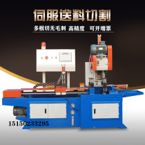 Pipe cutting machine servo numerical control automatic feeding high precision iron stainless steel blanking burr-free water saw cutting machine
