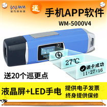 Golden Wancode patrol bar WM-5000V4 explosion-proof patrol machine network version of the code 4 flashlight lighting patrol system