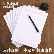 A4 red boutique thick letter paper this party application special paper material paper paper wholesale customization