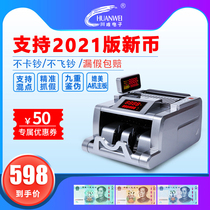 (Contact customer service to receive coupons minus 50) Chuanwei banknote detector T10B bank special Banknote counter small mini support new version of RMB office merchants home new version of Portable Class B counting money
