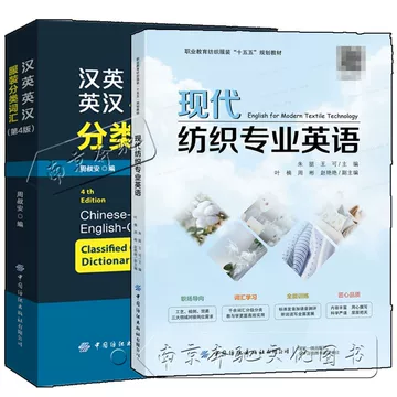 现代汉语分类词典-现代汉语分类词典促销价格、现代汉语分类词典品牌- 淘宝