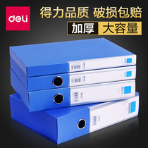 Deli 10-pack A4 plastic file box Document party building data box Cadre personnel financial accounting certificate folder file blue contract storage box Office supplies document box customization
