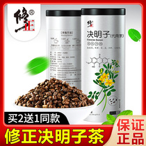 Revised Cassia tea Ningxia non-grade bulk cassia seed Tea Chrysanthemum tea wolfberry canned bubble