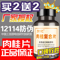 Cao Ji Cinnamon Tablets Non Tongrentang Imported Auxiliary Reduce Cinnamon Tablets Please pay attention to blood sugar