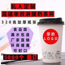 Custom Disposable Milk Tea Cupcake Plastic Cup Cold Drink Injection Molding Cup Set Do Free to do Design logo Packing Bag